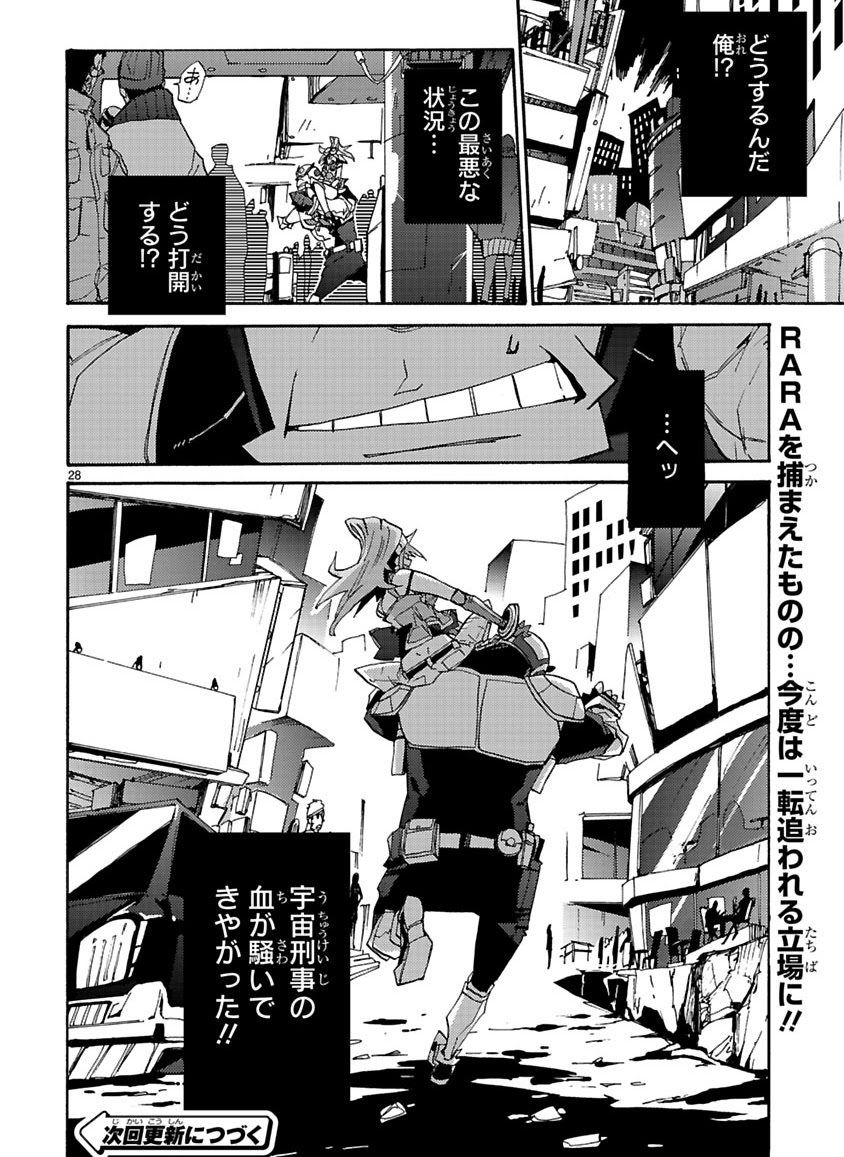 GLOBAL ASTROLINER    MANGA - Page 122