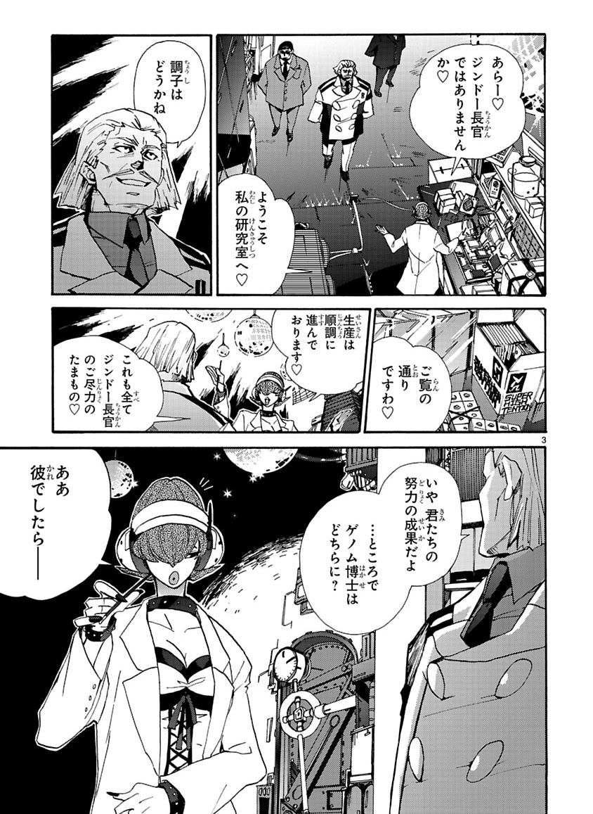 GLOBAL ASTROLINER    MANGA - Page 126