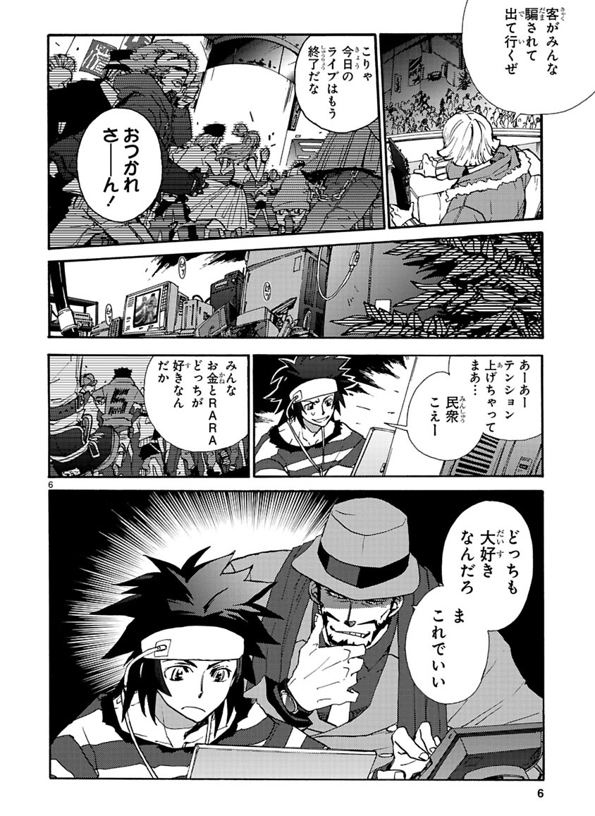 GLOBAL ASTROLINER    MANGA - Page 129