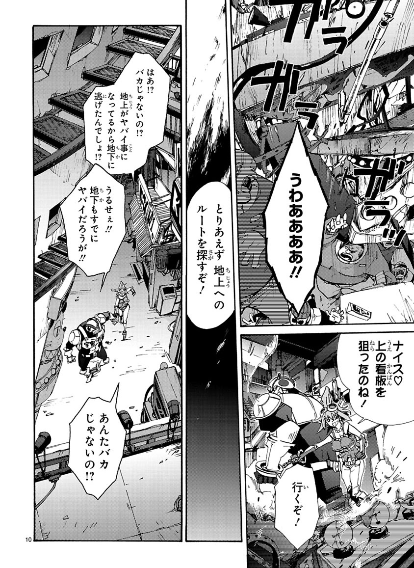 GLOBAL ASTROLINER    MANGA - Page 133