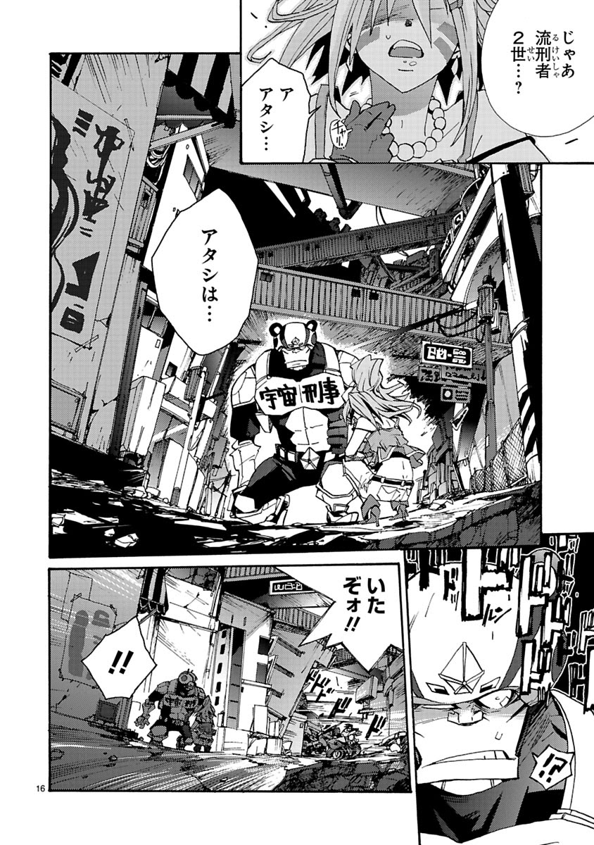 GLOBAL ASTROLINER    MANGA - Page 139