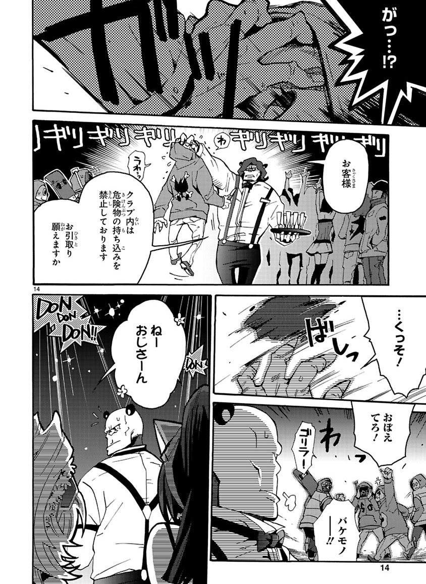 GLOBAL ASTROLINER    MANGA - Page 14