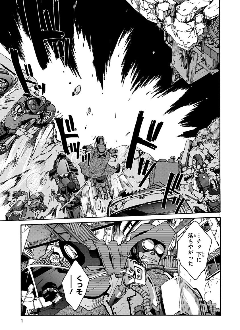 GLOBAL ASTROLINER    MANGA - Page 143