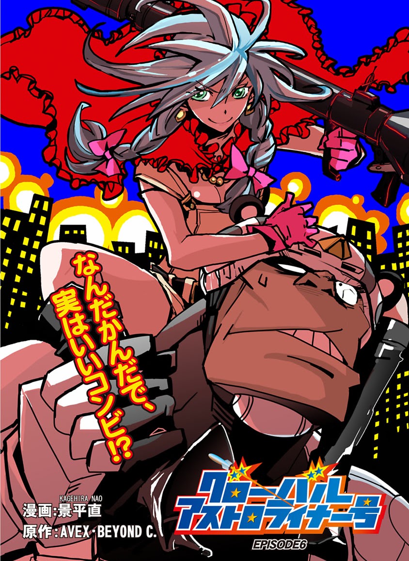 GLOBAL ASTROLINER    MANGA - Page 144