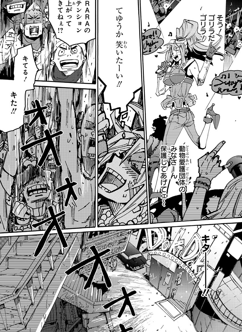 GLOBAL ASTROLINER    MANGA - Page 21