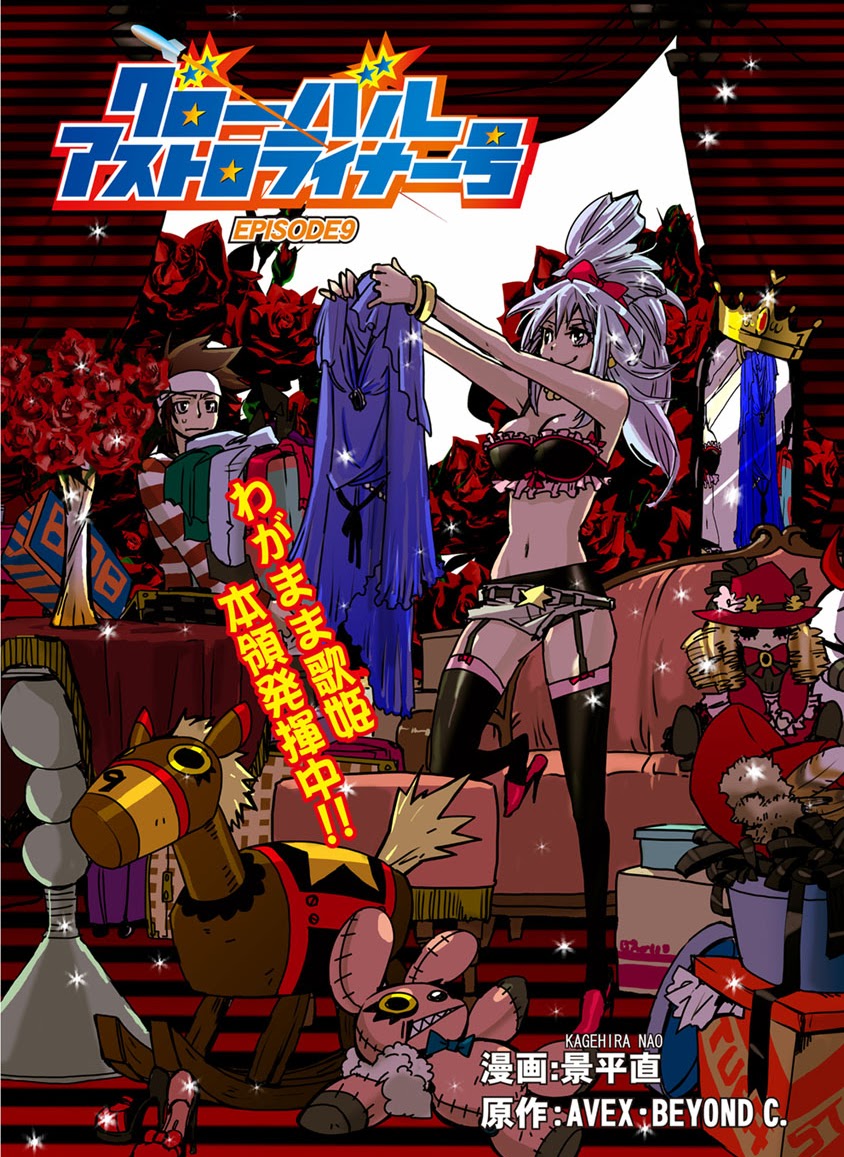 GLOBAL ASTROLINER    MANGA - Page 219