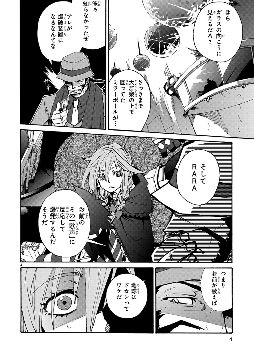 GLOBAL ASTROLINER    MANGA - Page 221