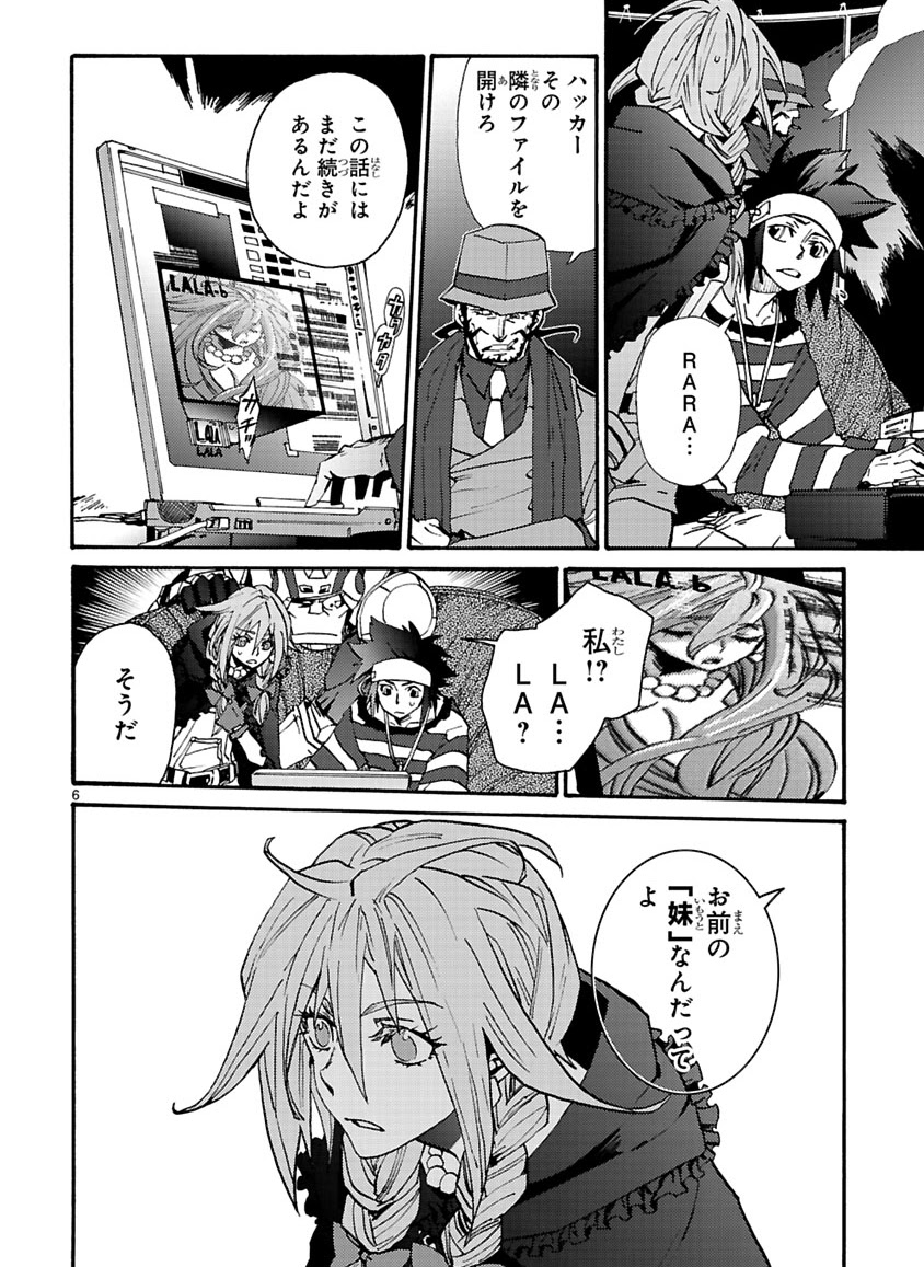 GLOBAL ASTROLINER    MANGA - Page 223