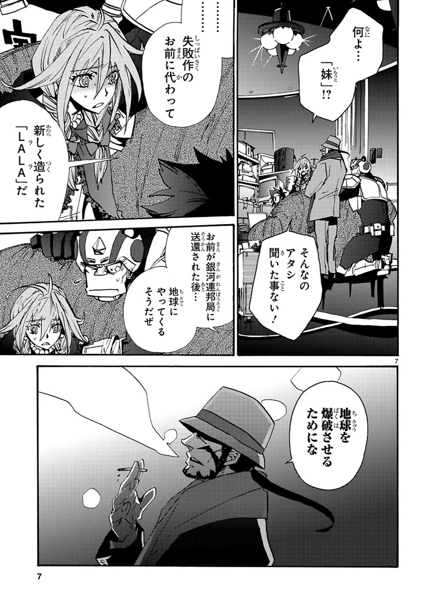 GLOBAL ASTROLINER    MANGA - Page 224