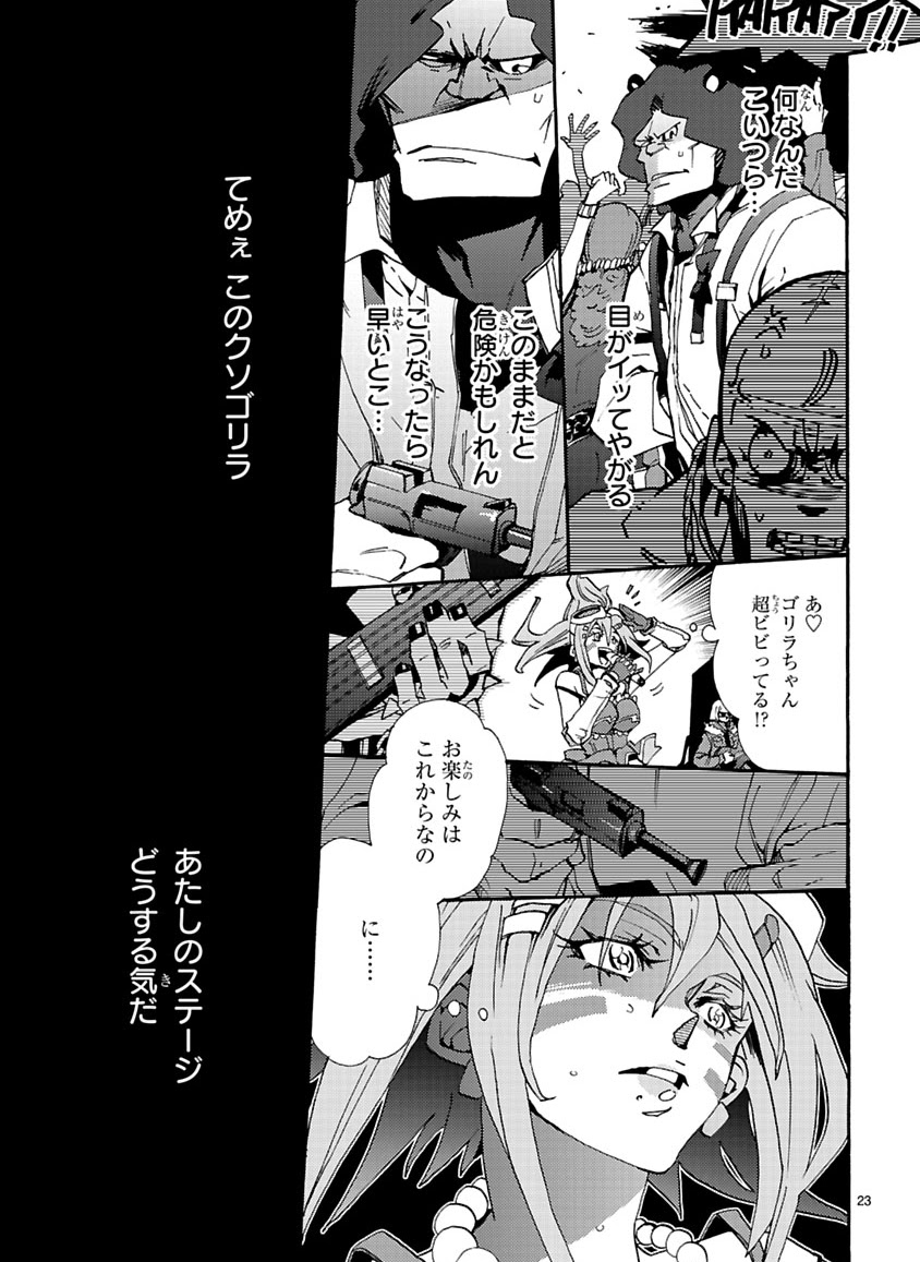 GLOBAL ASTROLINER    MANGA - Page 23