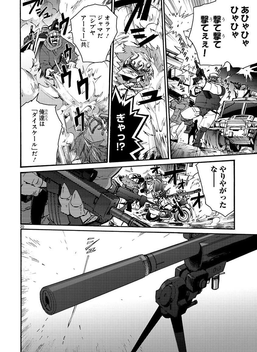 GLOBAL ASTROLINER    MANGA - Page 237