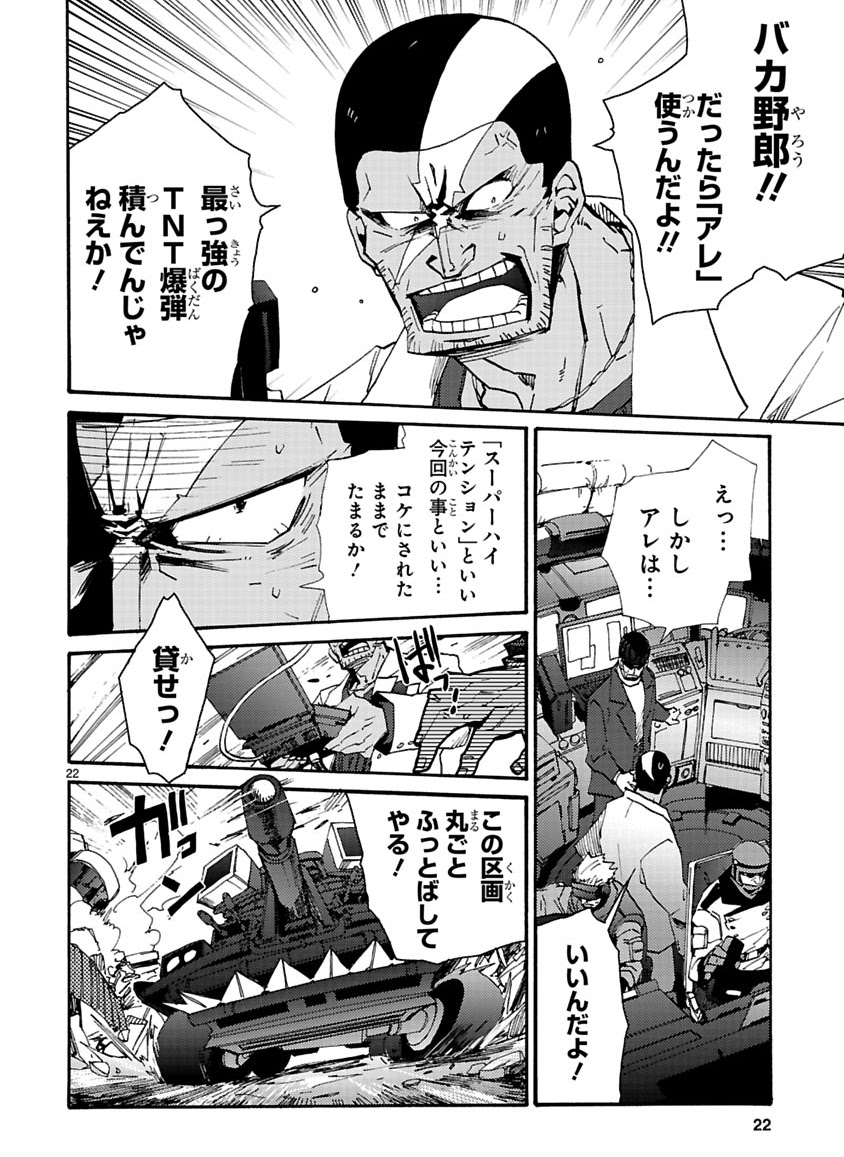 GLOBAL ASTROLINER    MANGA - Page 239