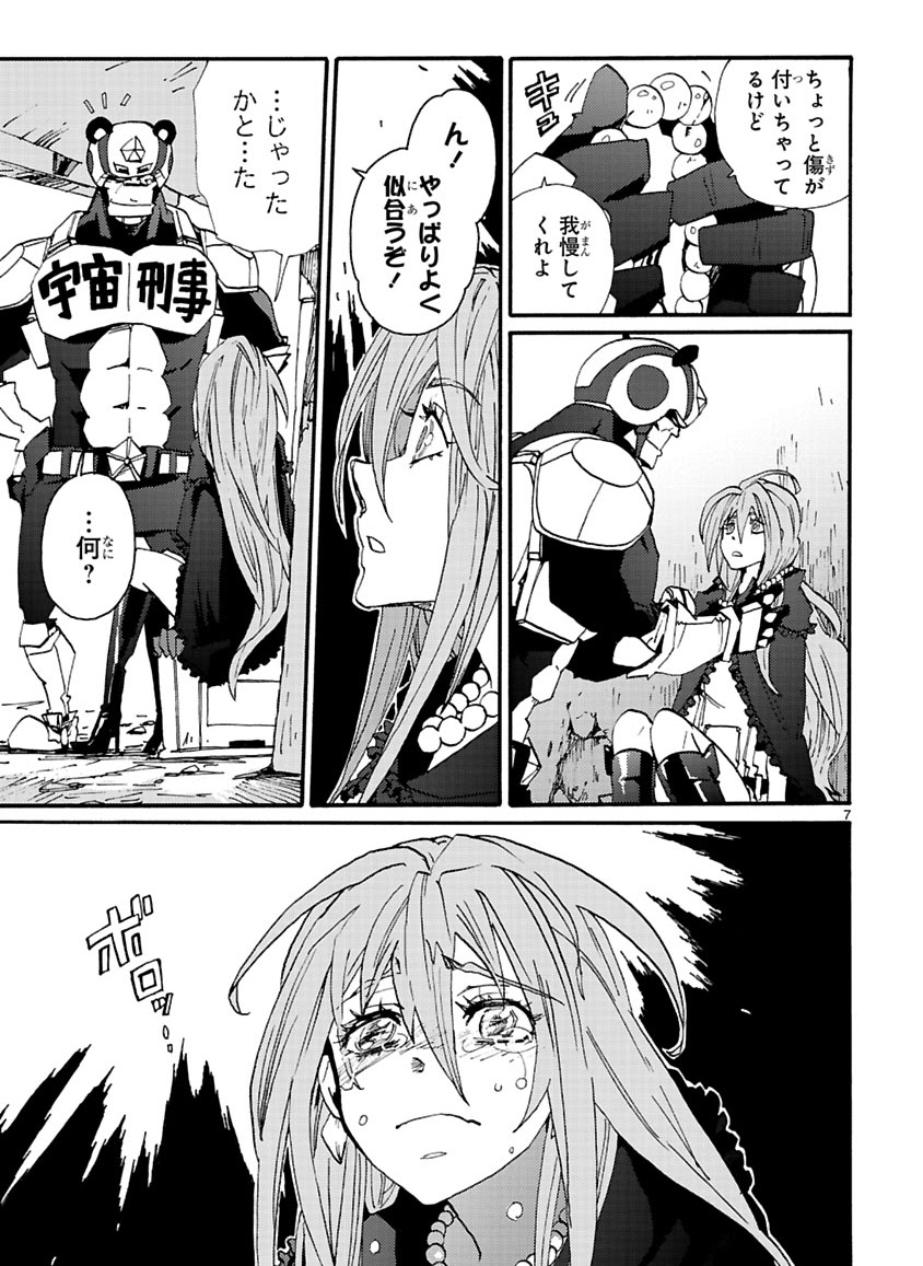 GLOBAL ASTROLINER    MANGA - Page 253