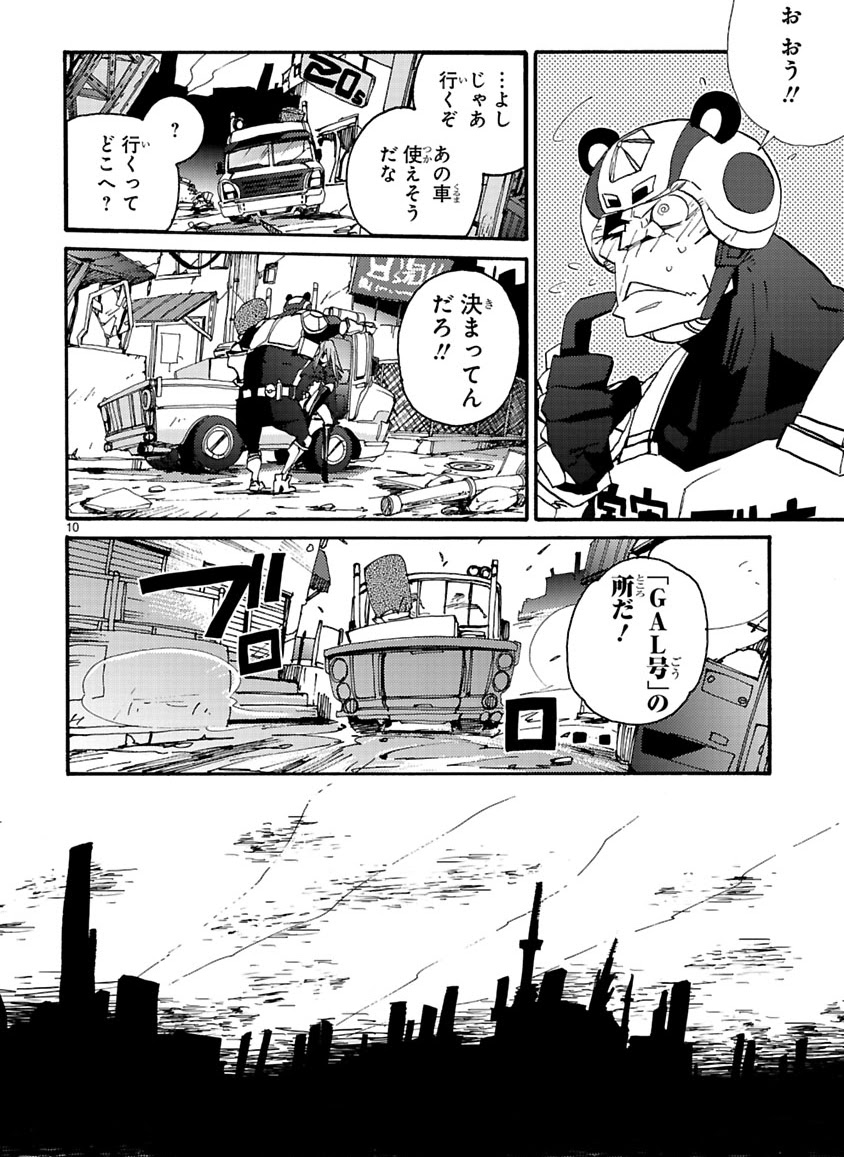 GLOBAL ASTROLINER    MANGA - Page 256