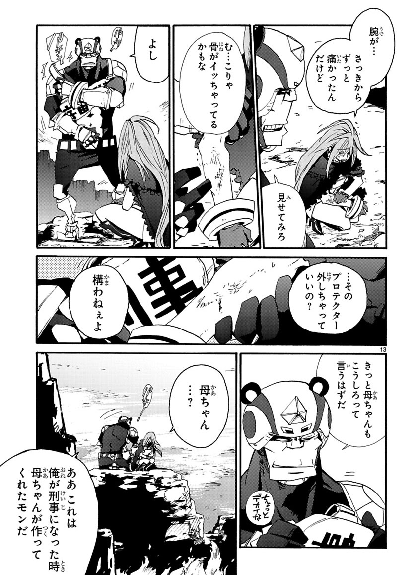 GLOBAL ASTROLINER    MANGA - Page 259