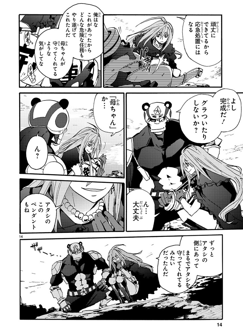 GLOBAL ASTROLINER    MANGA - Page 260