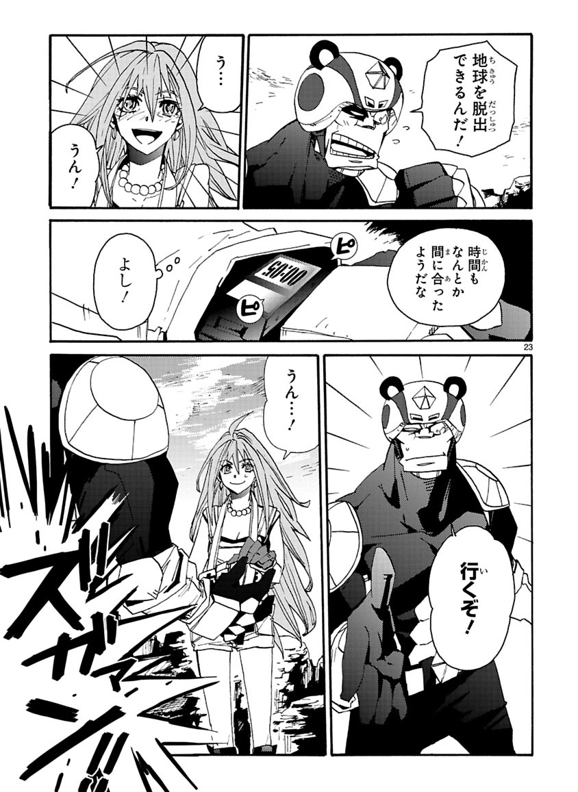GLOBAL ASTROLINER    MANGA - Page 269