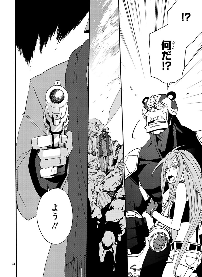 GLOBAL ASTROLINER    MANGA - Page 270