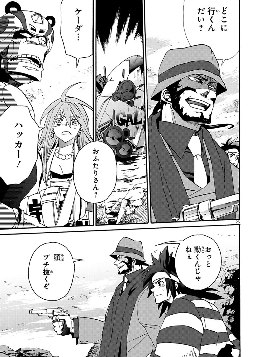 GLOBAL ASTROLINER    MANGA - Page 271