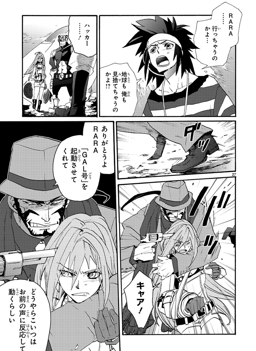 GLOBAL ASTROLINER    MANGA - Page 273