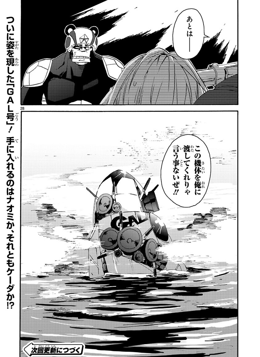 GLOBAL ASTROLINER    MANGA - Page 274