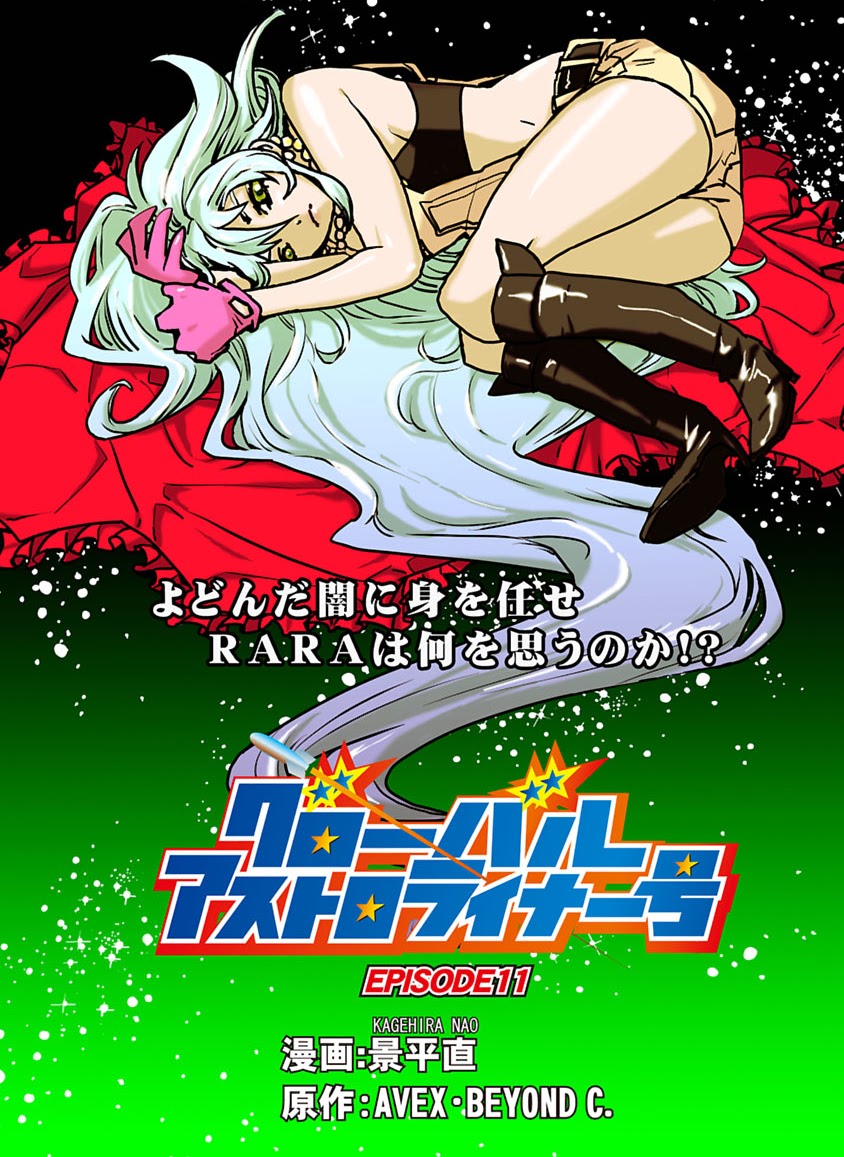 GLOBAL ASTROLINER    MANGA - Page 277