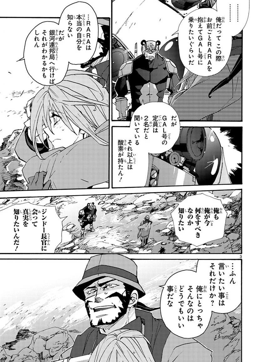 GLOBAL ASTROLINER    MANGA - Page 278