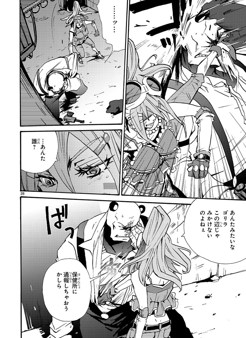 GLOBAL ASTROLINER    MANGA - Page 28