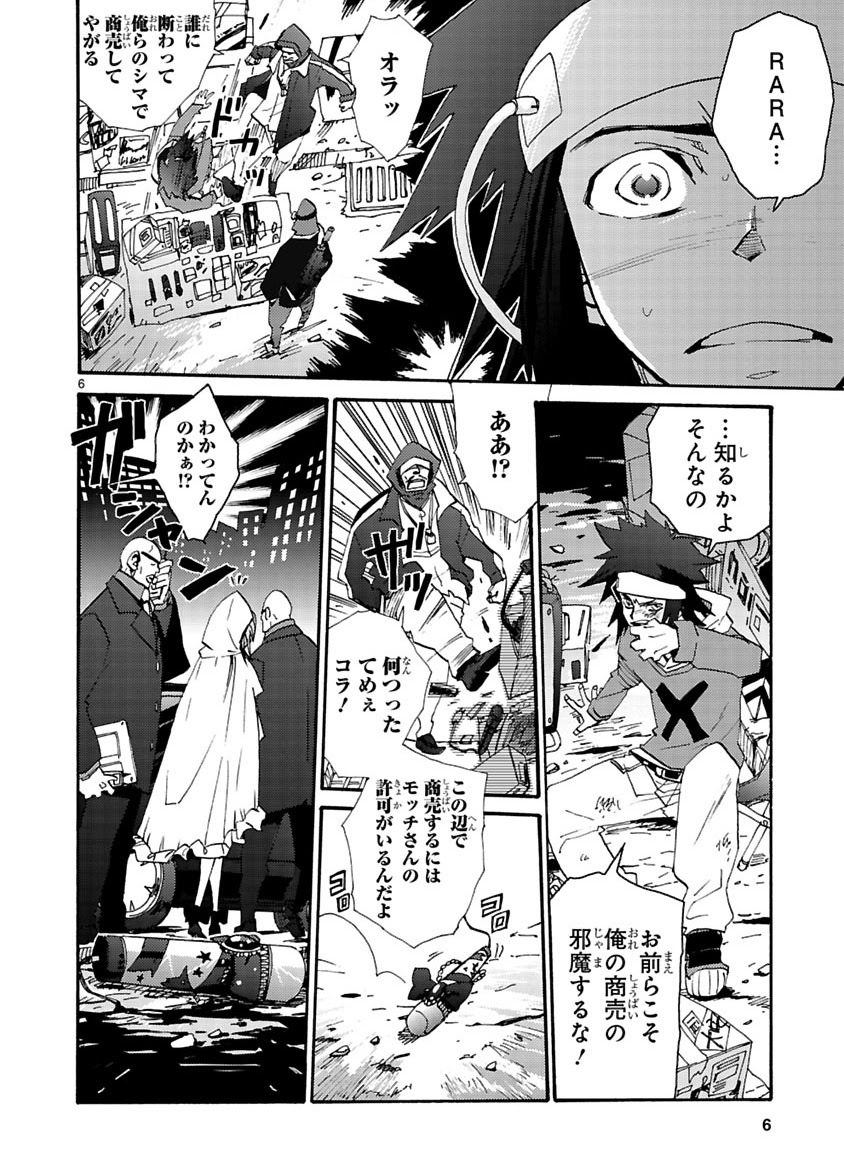 GLOBAL ASTROLINER    MANGA - Page 281