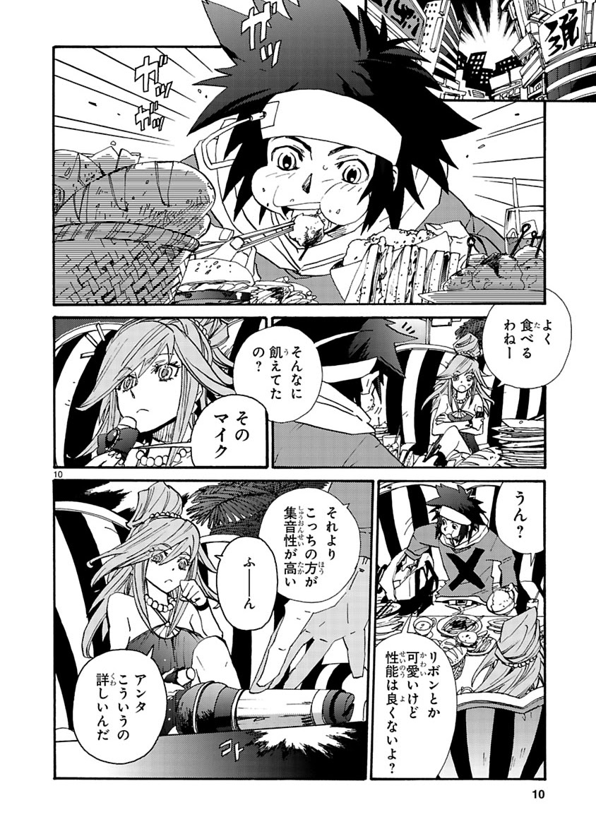 GLOBAL ASTROLINER    MANGA - Page 285