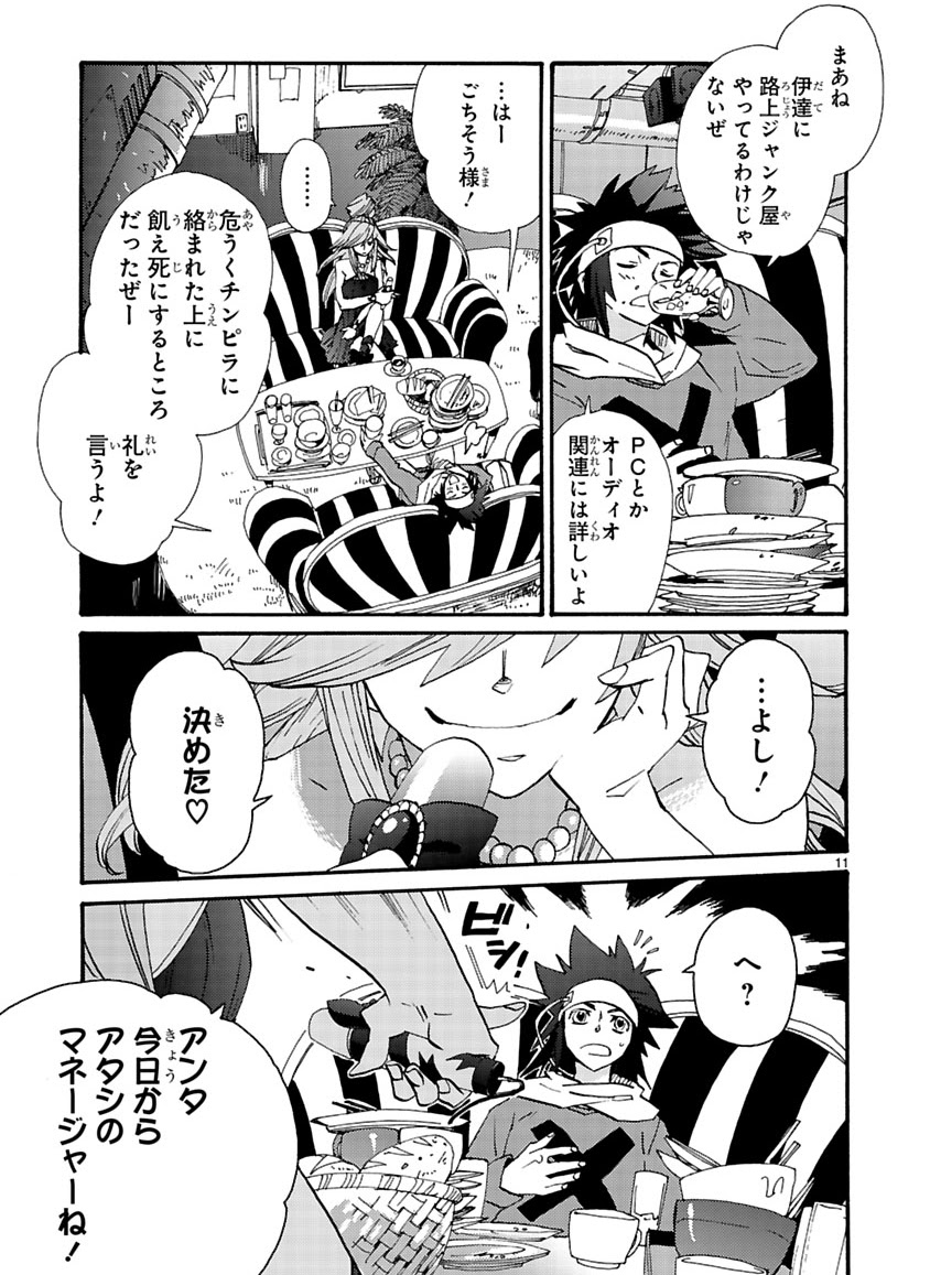 GLOBAL ASTROLINER    MANGA - Page 286
