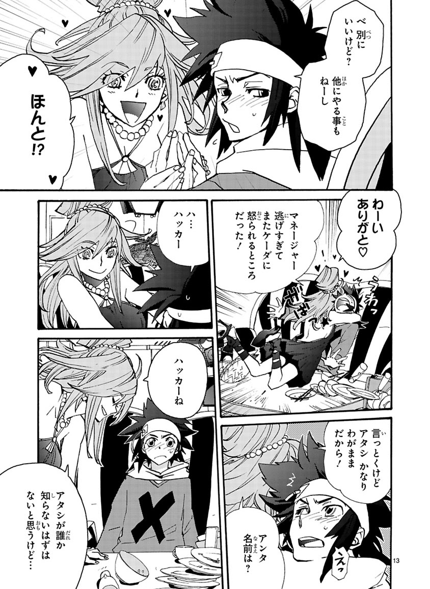 GLOBAL ASTROLINER    MANGA - Page 288