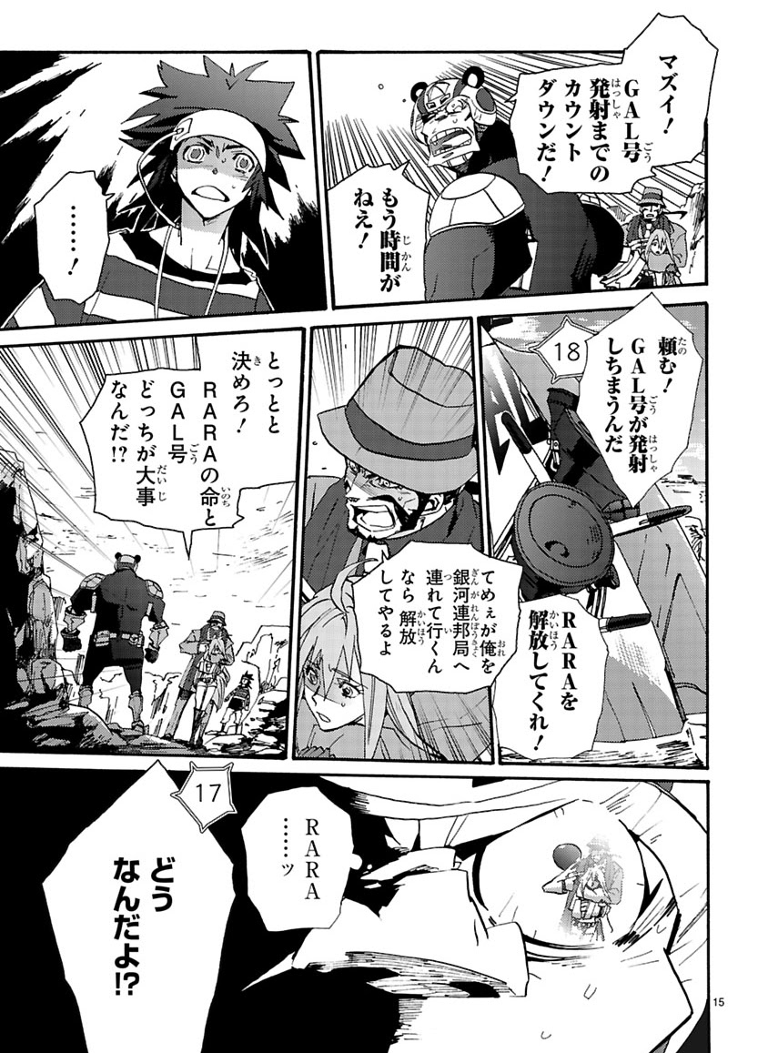 GLOBAL ASTROLINER    MANGA - Page 290