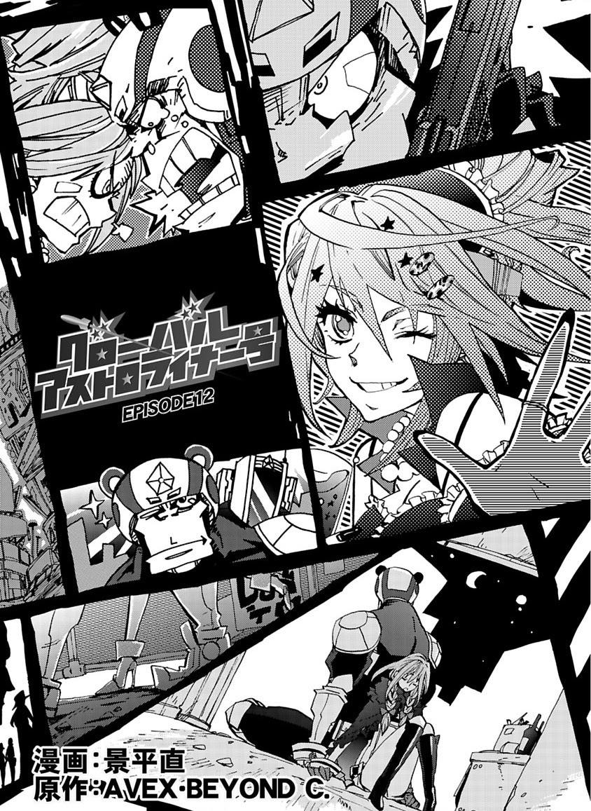 GLOBAL ASTROLINER    MANGA - Page 299