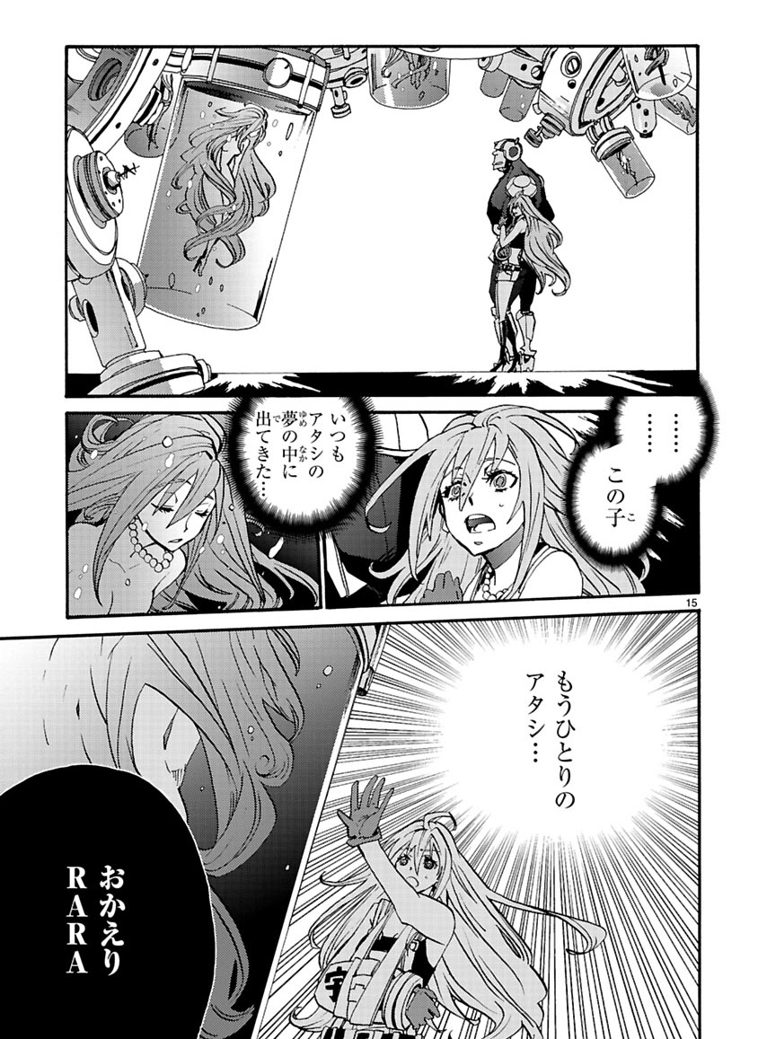 GLOBAL ASTROLINER    MANGA - Page 313