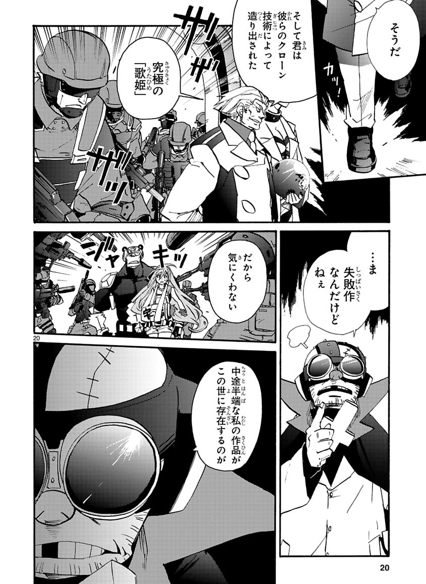 GLOBAL ASTROLINER    MANGA - Page 318