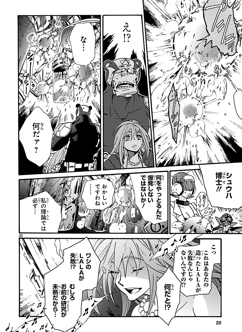 GLOBAL ASTROLINER    MANGA - Page 341
