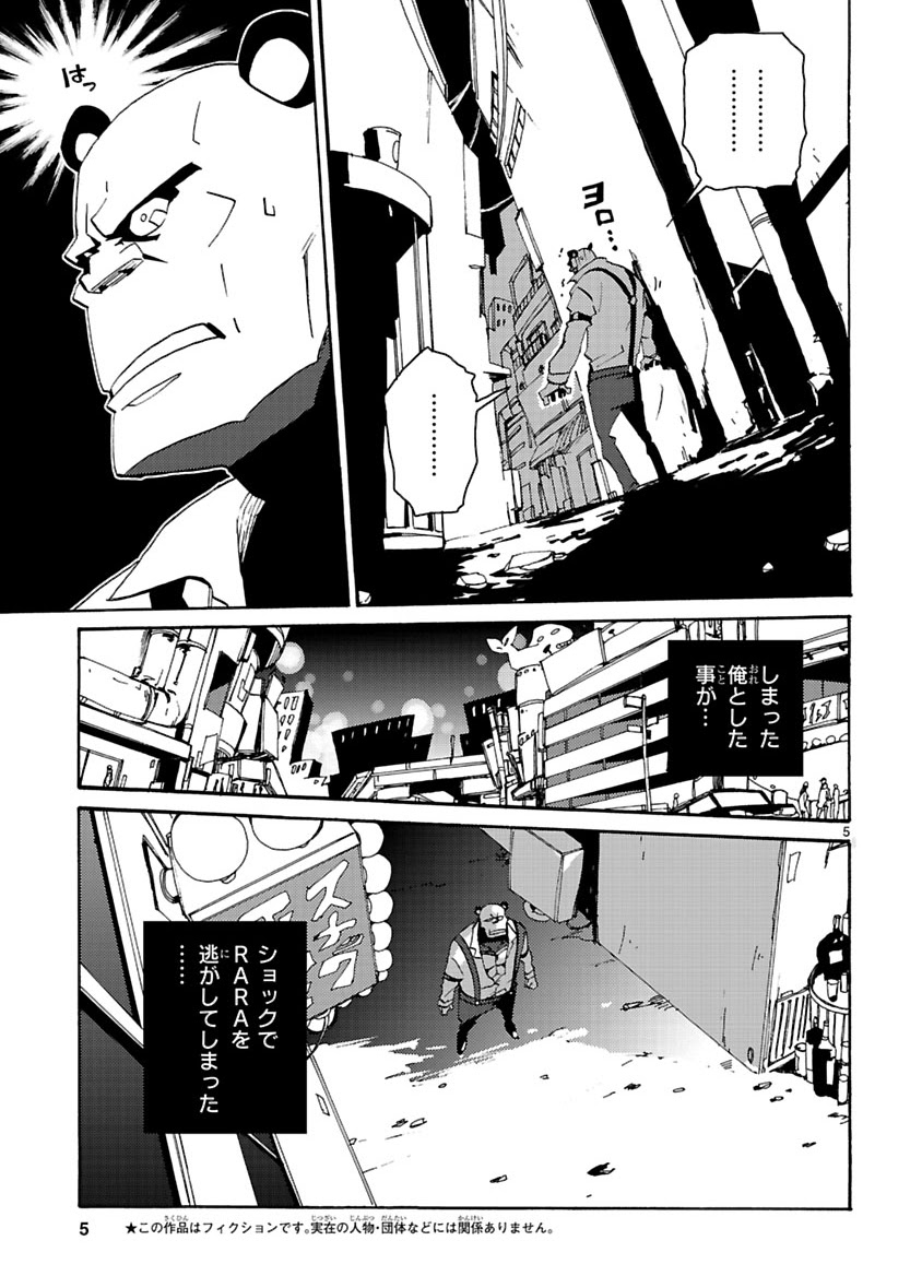 GLOBAL ASTROLINER    MANGA - Page 35