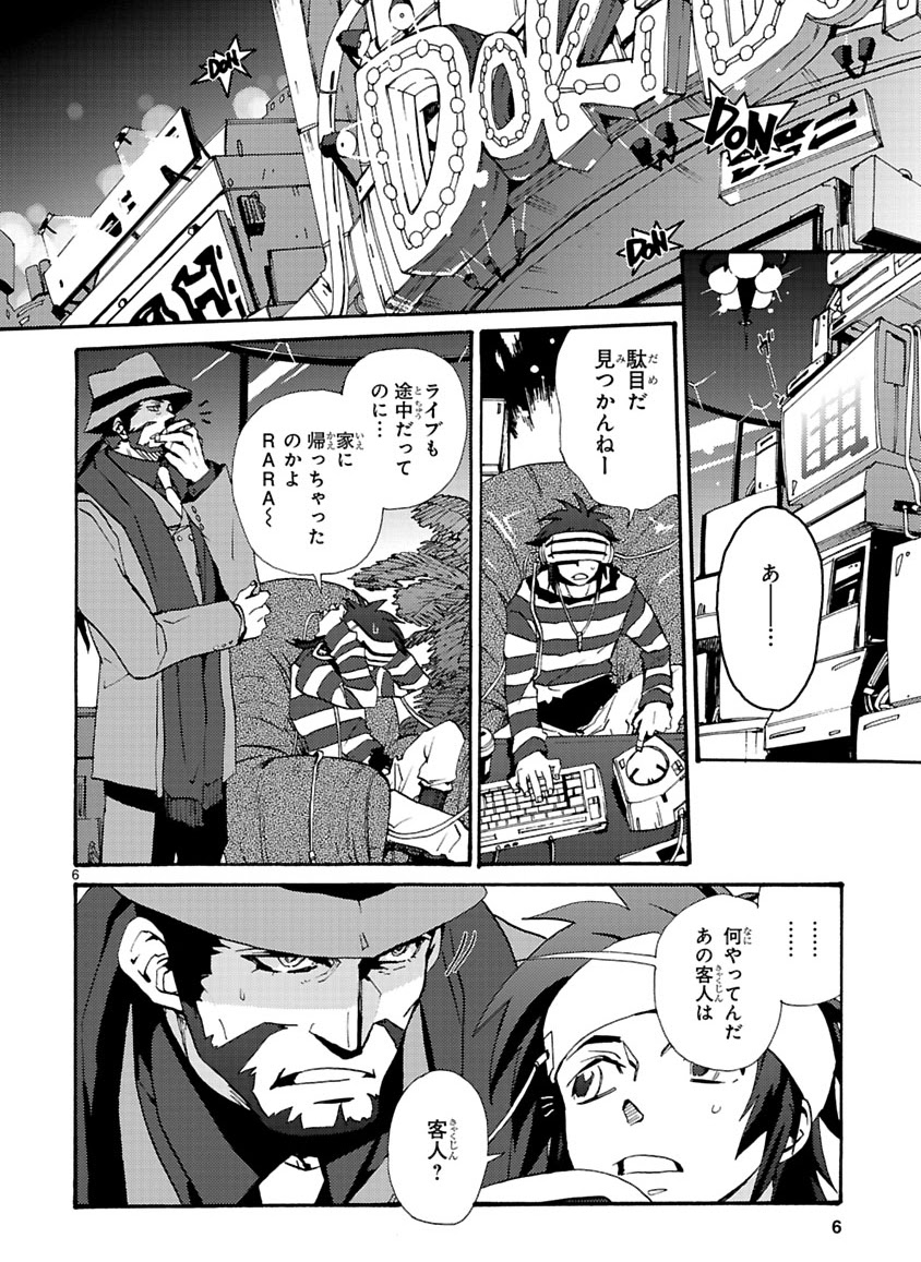GLOBAL ASTROLINER    MANGA - Page 36