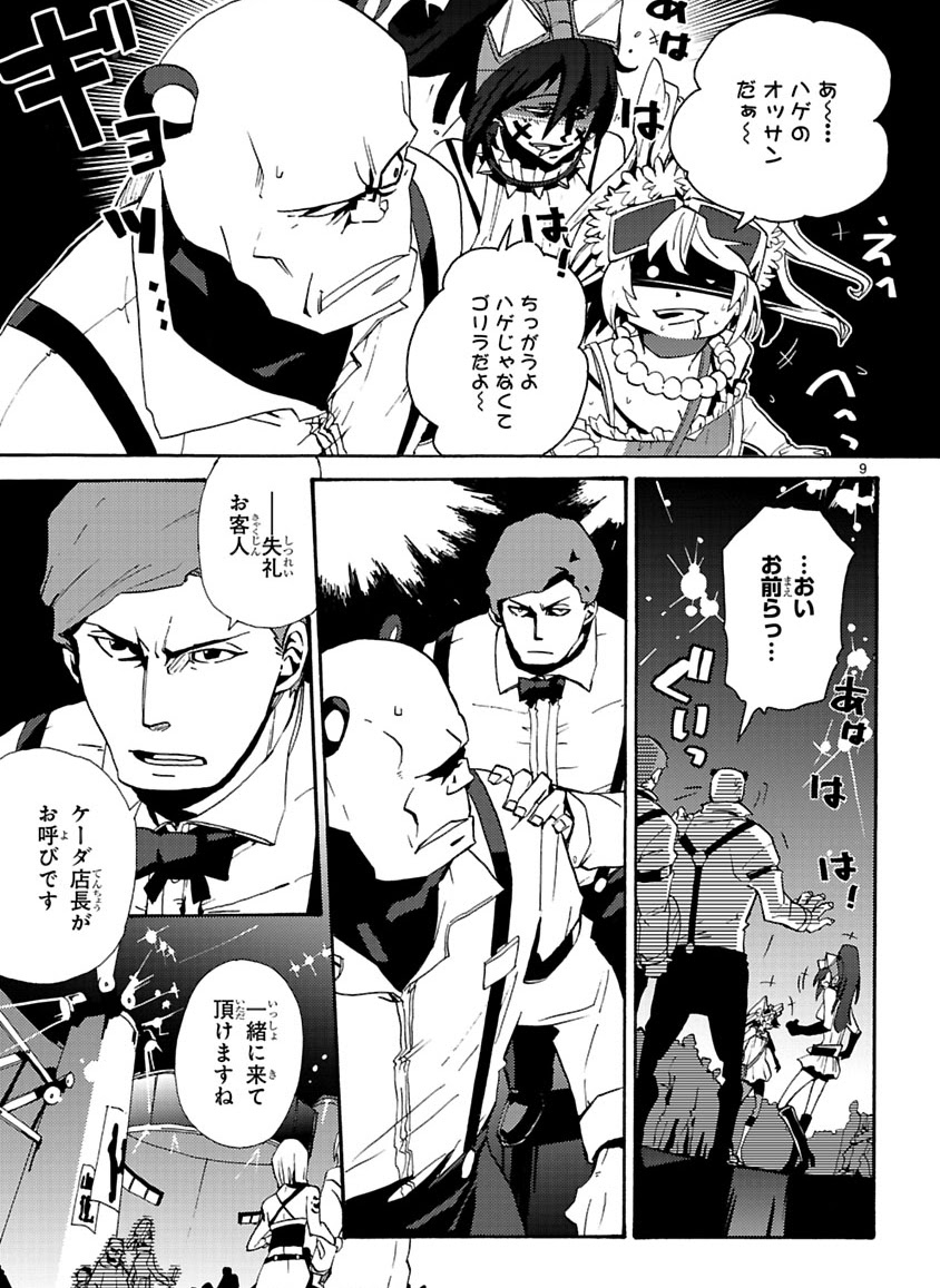GLOBAL ASTROLINER    MANGA - Page 39