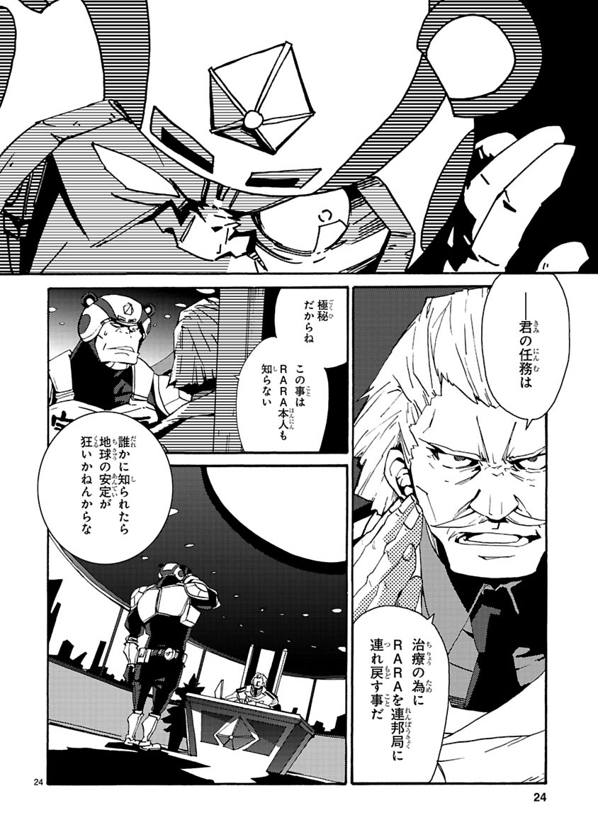 GLOBAL ASTROLINER    MANGA - Page 54