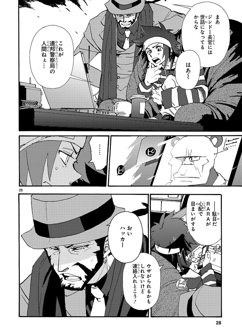 GLOBAL ASTROLINER    MANGA - Page 58