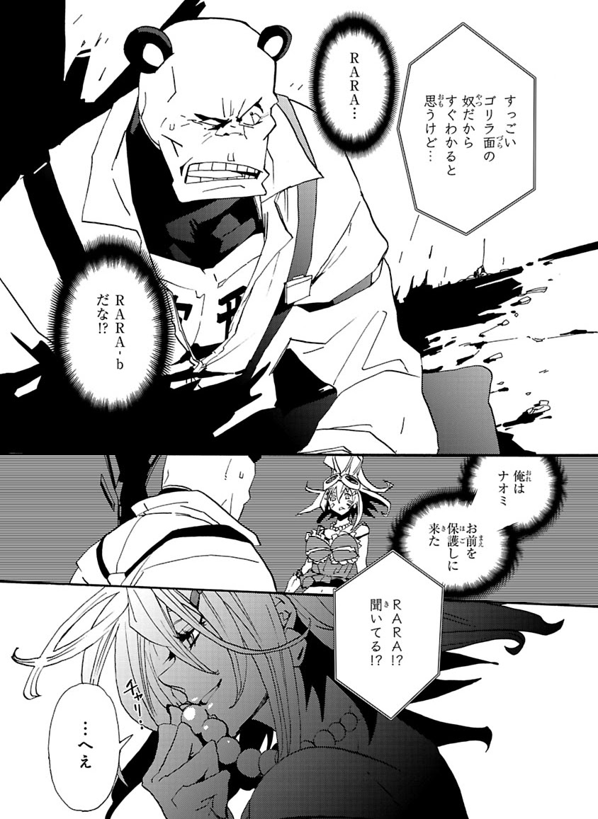 GLOBAL ASTROLINER    MANGA - Page 61