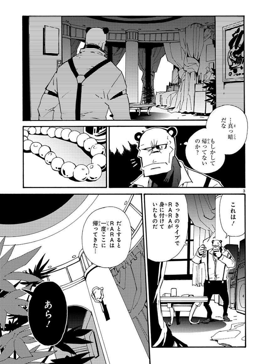GLOBAL ASTROLINER    MANGA - Page 66