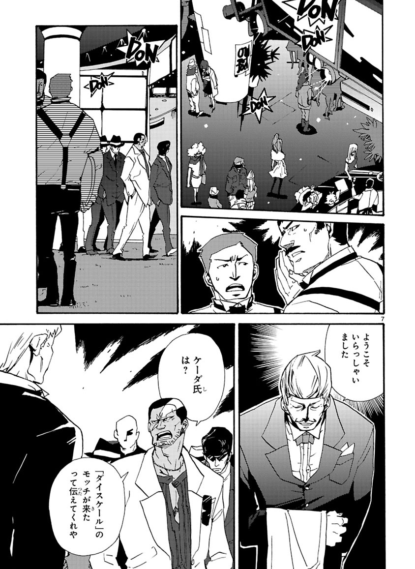 GLOBAL ASTROLINER    MANGA - Page 70