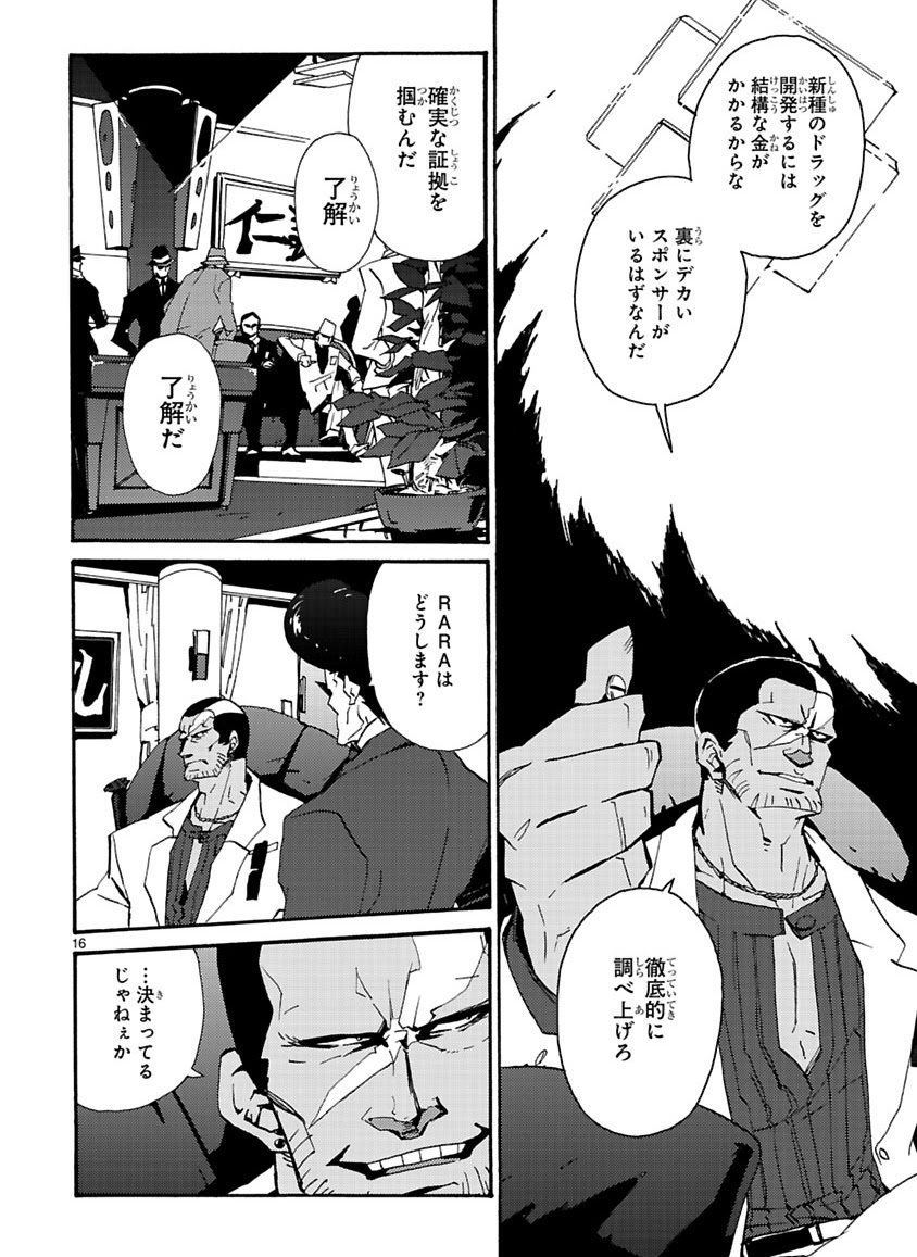 GLOBAL ASTROLINER    MANGA - Page 79