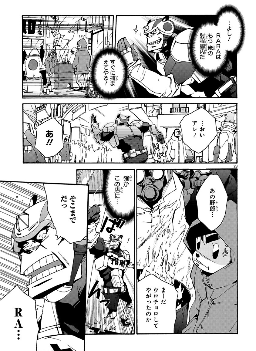 GLOBAL ASTROLINER    MANGA - Page 86