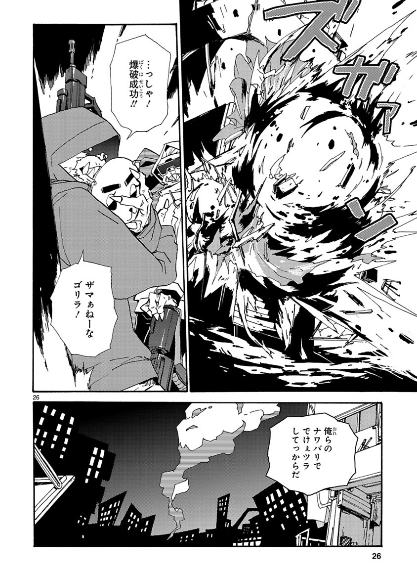 GLOBAL ASTROLINER    MANGA - Page 89