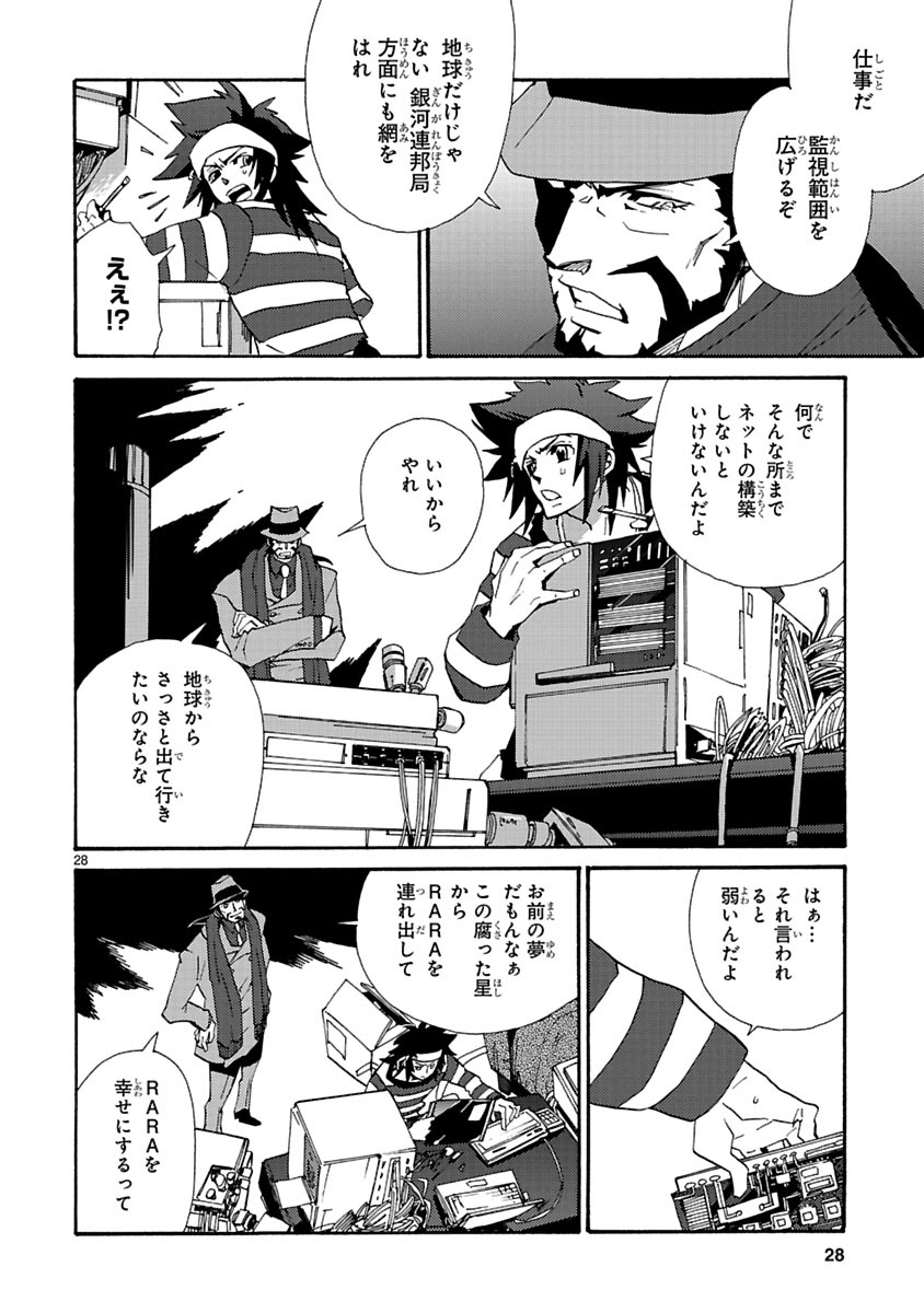 GLOBAL ASTROLINER    MANGA - Page 91