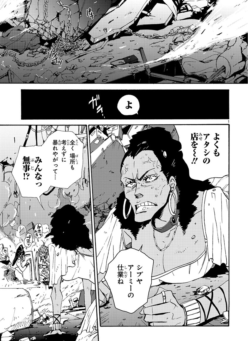 GLOBAL ASTROLINER    MANGA - Page 95